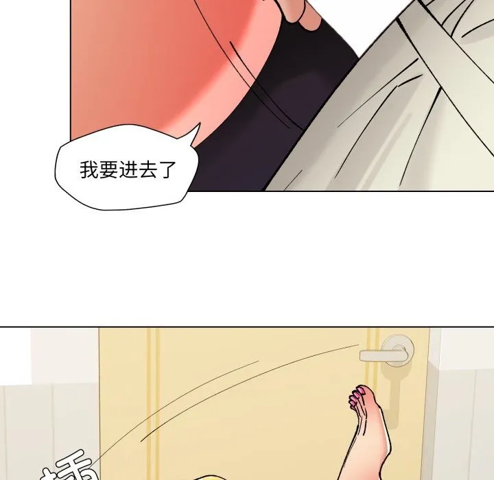 了不起的她-第71話 - 图片 15