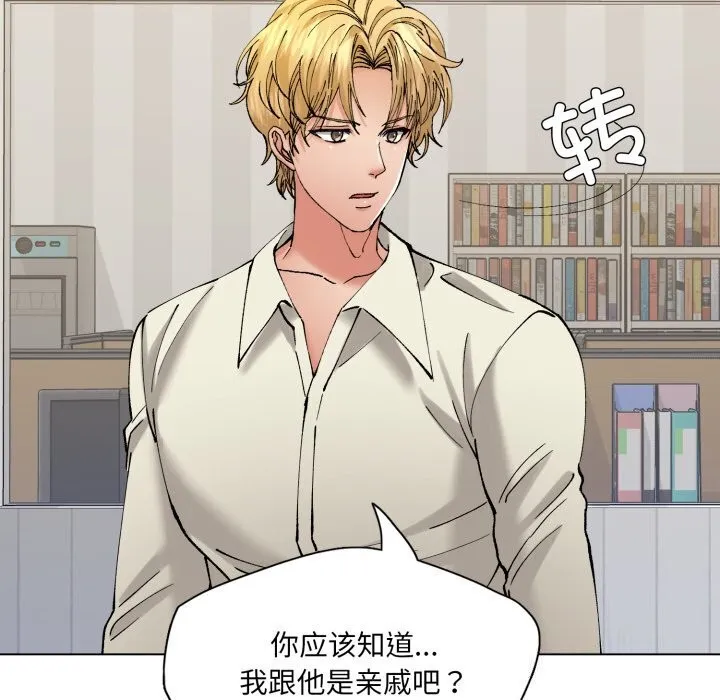 了不起的她-第71話 - 图片 48