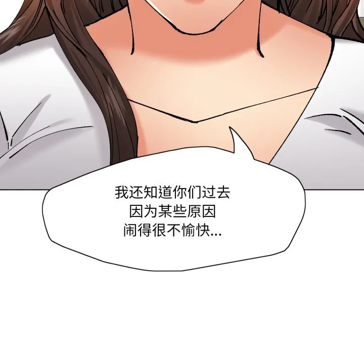 了不起的她-第71話 - 图片 52