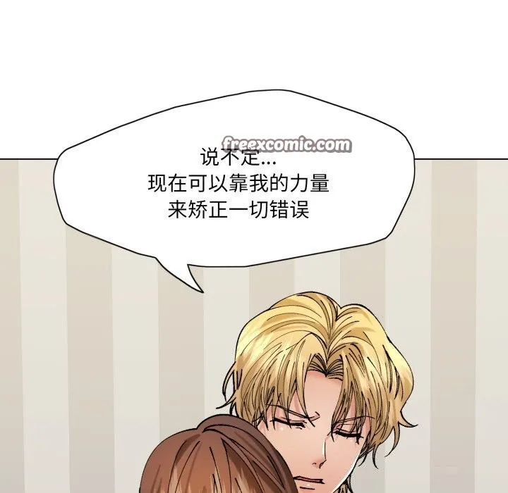 了不起的她-第71話 - 图片 56
