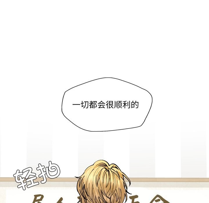 了不起的她第71話