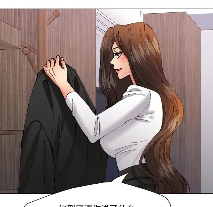 了不起的她-第71話 - 图片 86