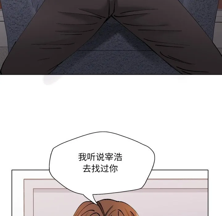 了不起的她-第71話 - 图片 83