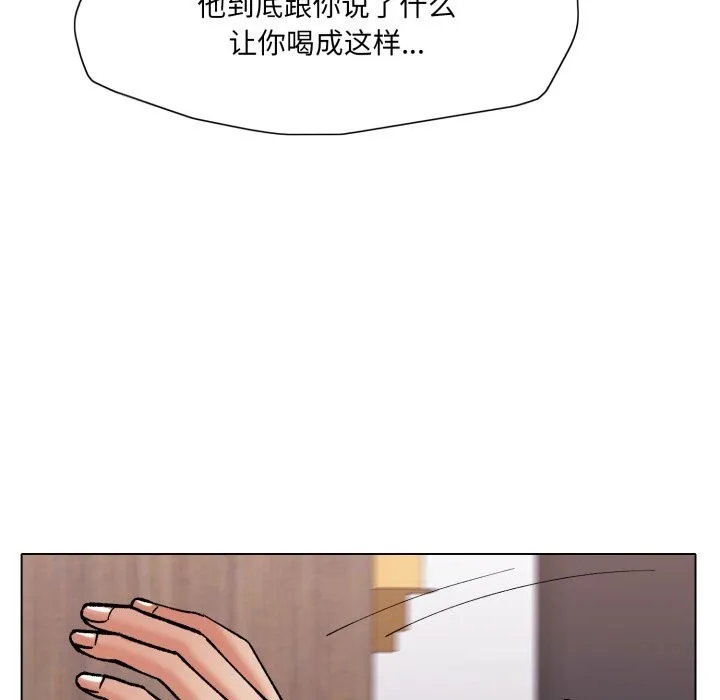 了不起的她-第71話 - 图片 87