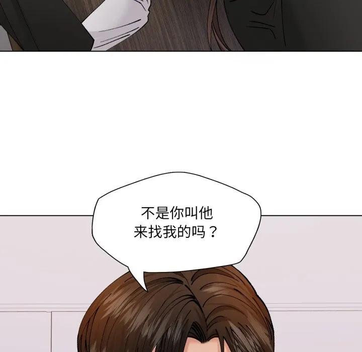 了不起的她-第71話 - 图片 90