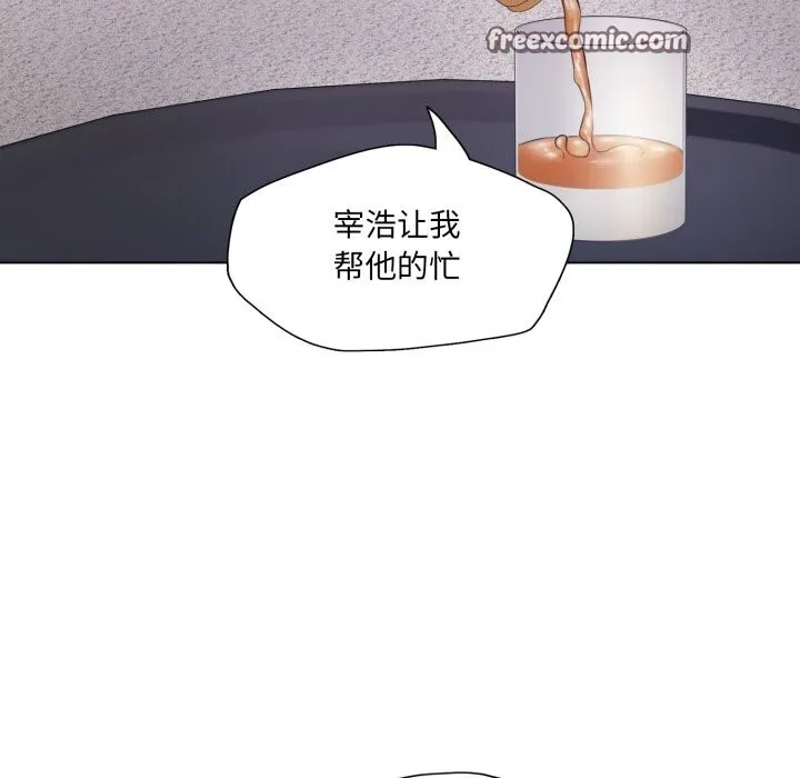 了不起的她-第71話 - 图片 98