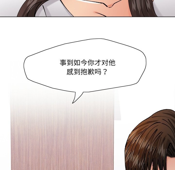 了不起的她第71話