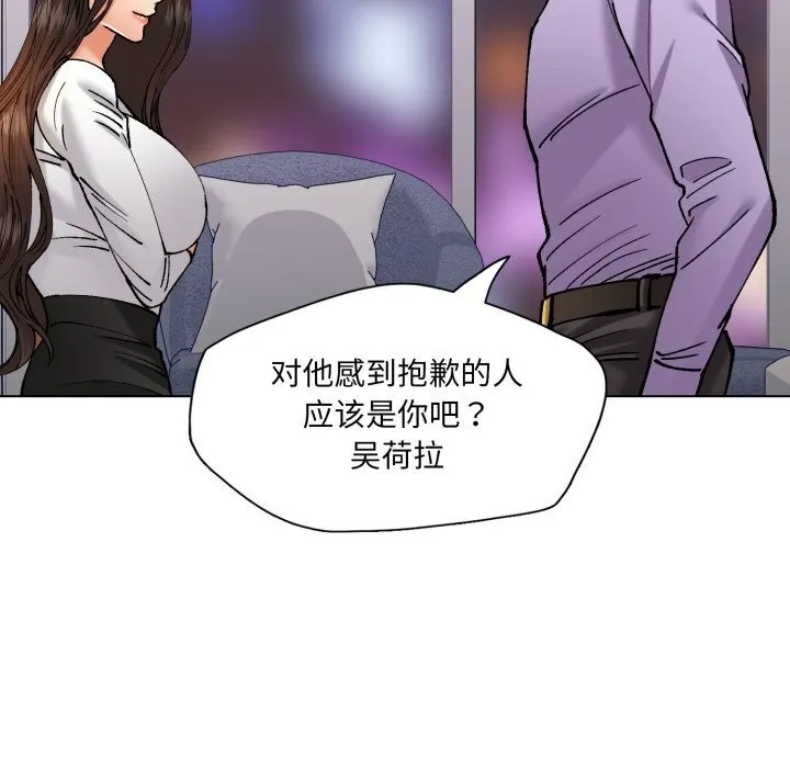 了不起的她第71話