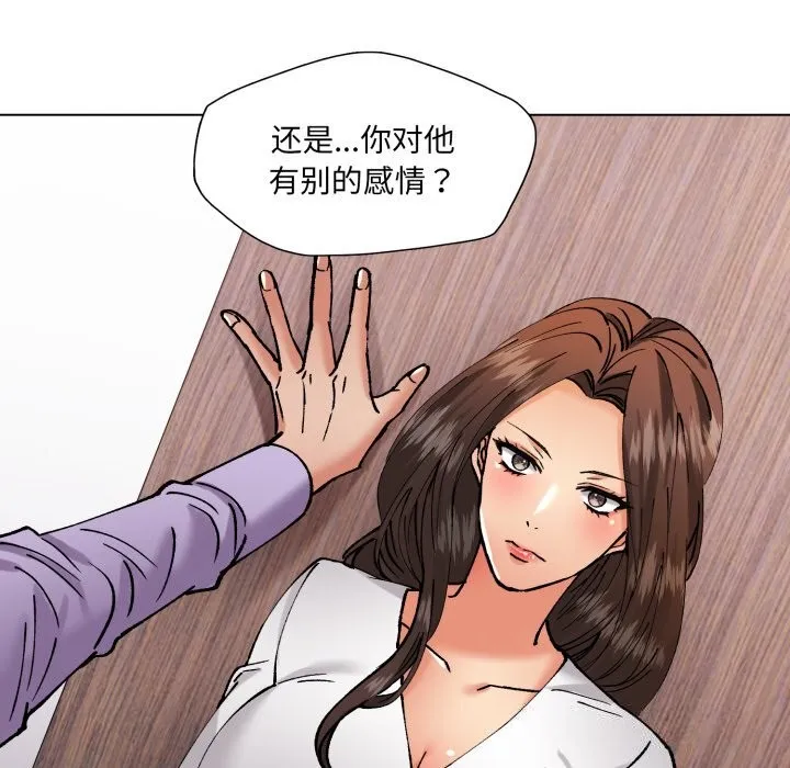 了不起的她-第71話 - 图片 111