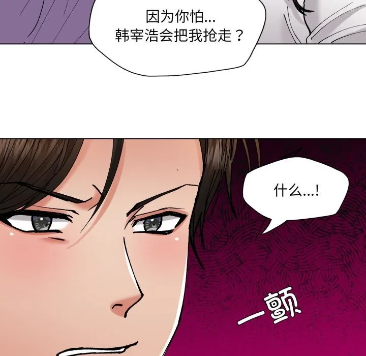 了不起的她-第71話 - 图片 118