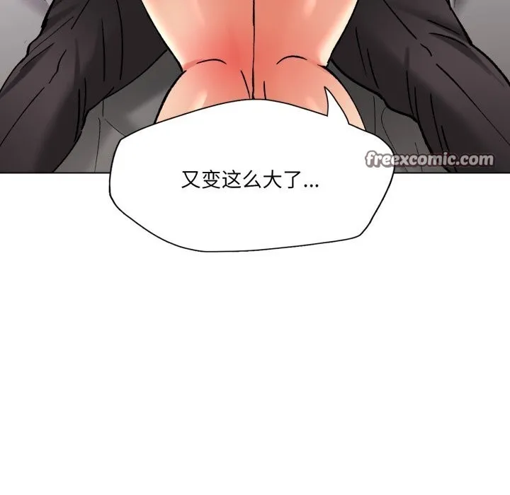 了不起的她第71話