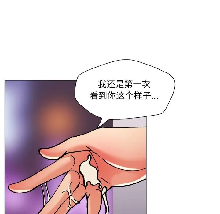了不起的她-第71話 - 图片 136