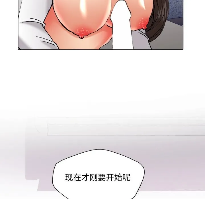 了不起的她-第71話 - 图片 144
