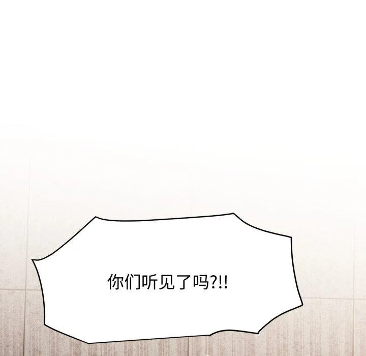 发小碰不得第73話