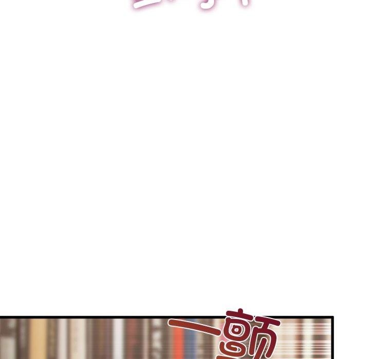 发小碰不得第73話