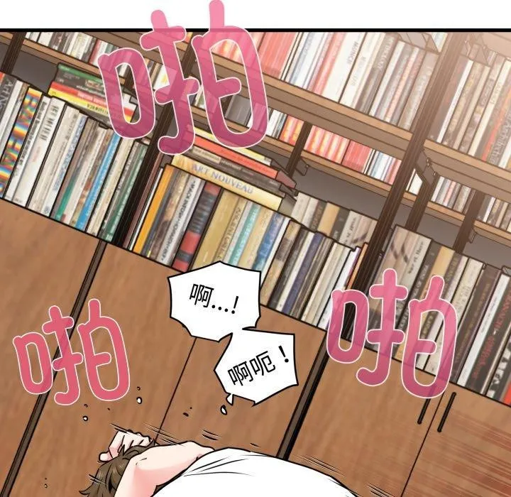 发小碰不得-第73話 - 图片 18