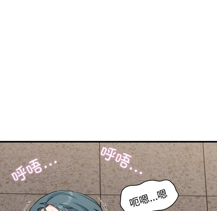 发小碰不得第73話