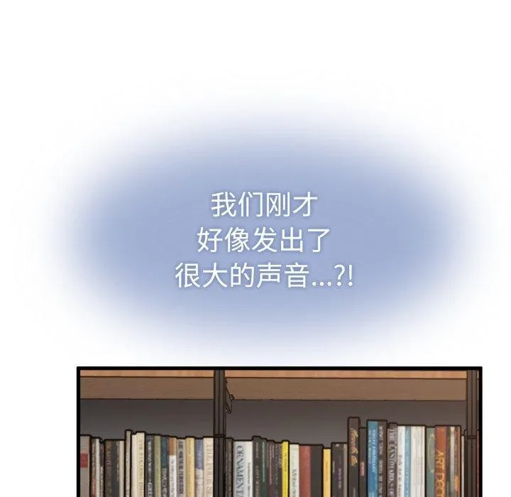 发小碰不得-第73話 - 图片 37