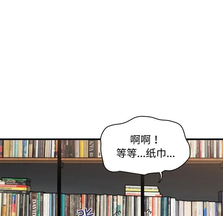 发小碰不得-第73話 - 图片 44