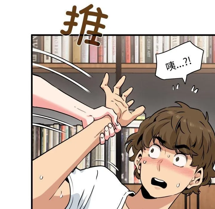 发小碰不得-第73話 - 图片 55