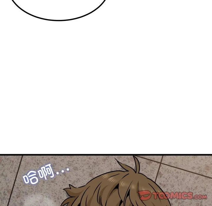 发小碰不得第73話
