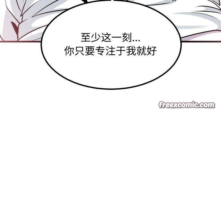 发小碰不得-第73話 - 图片 70