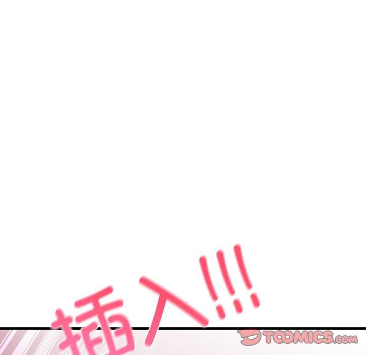 发小碰不得第73話