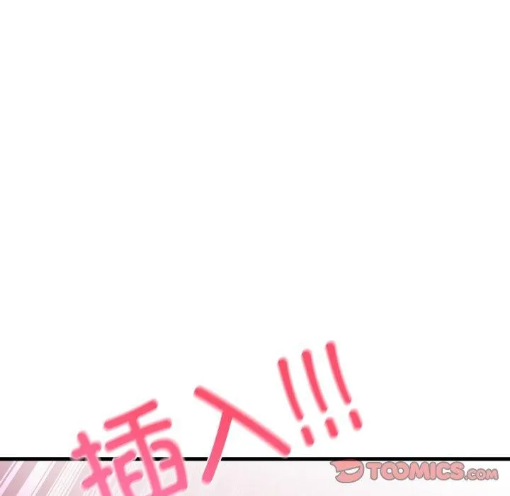 发小碰不得-第73話 - 图片 75