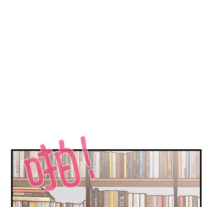 发小碰不得第73話