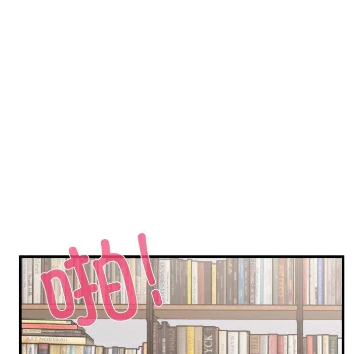 发小碰不得第73話