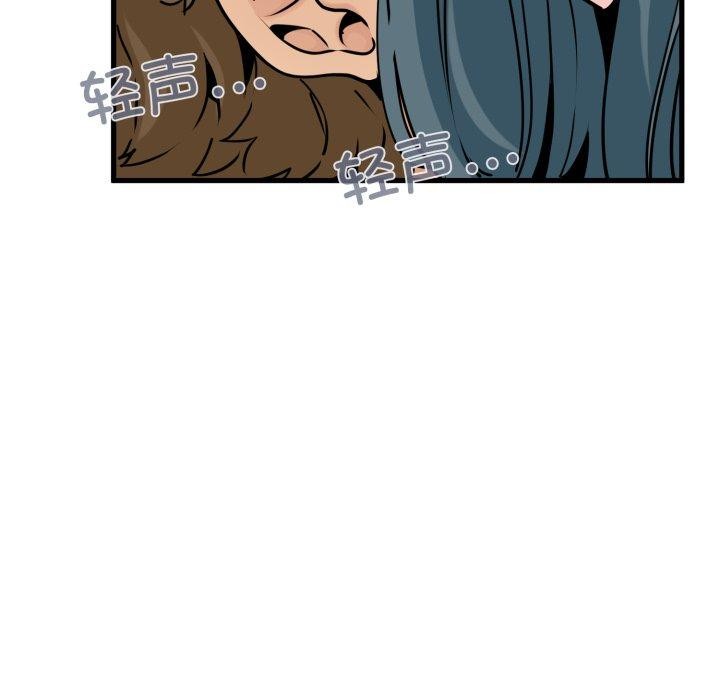 发小碰不得第73話