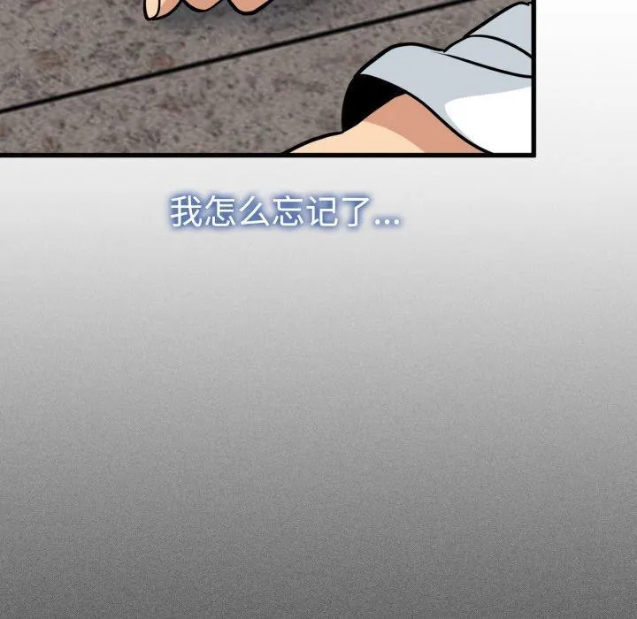 发小碰不得第73話