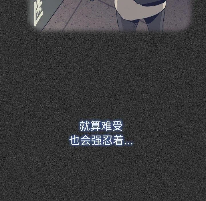 发小碰不得第73話