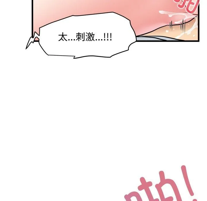 发小碰不得-第73話 - 图片 163