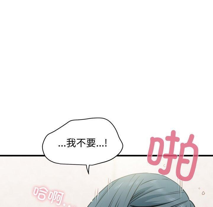 发小碰不得第73話