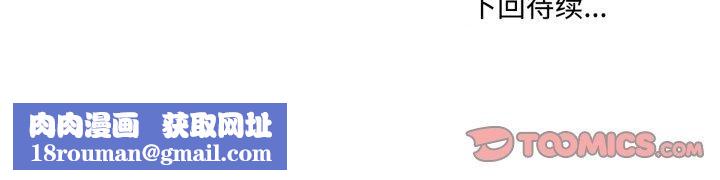 发小碰不得第73話