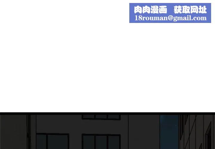 犬神的遊戲第24話