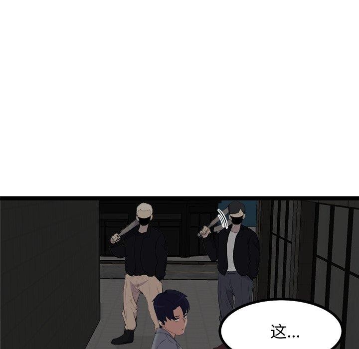 犬神的游戏第24話