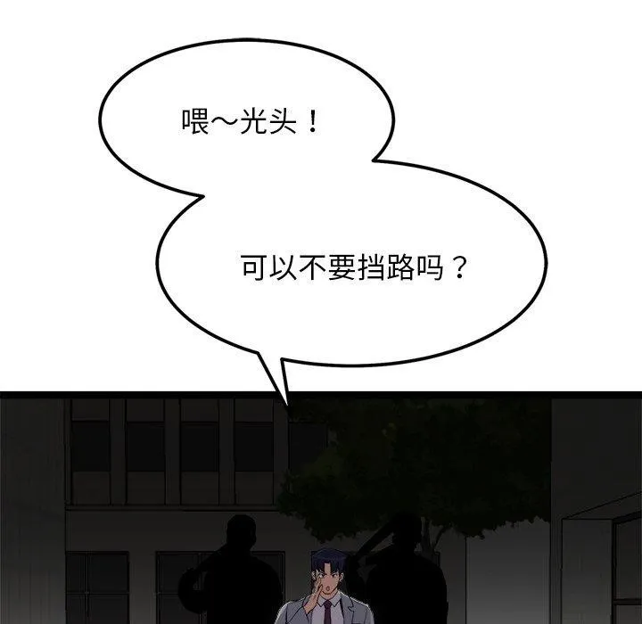 犬神的遊戲第24話
