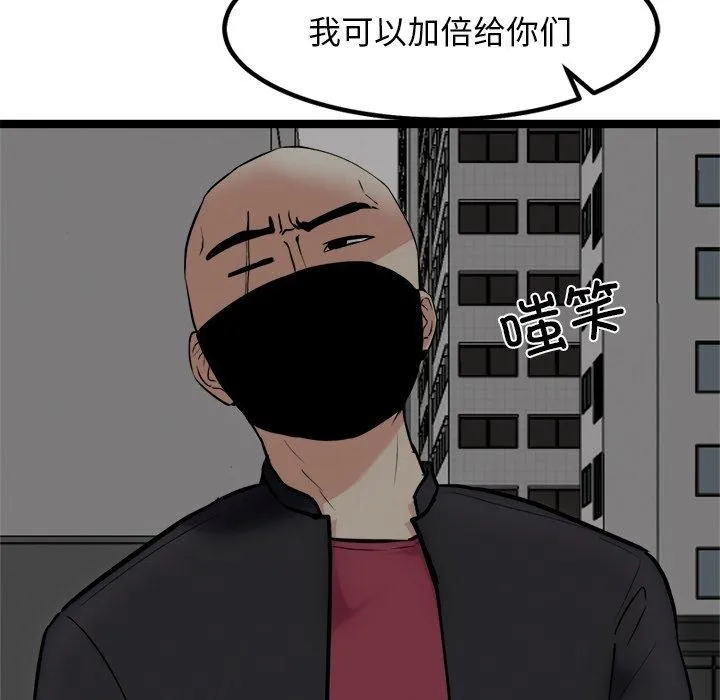 犬神的游戏-第24話 - 图片 27
