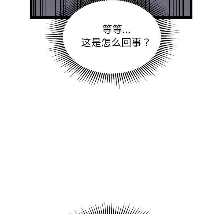 犬神的游戏第24話