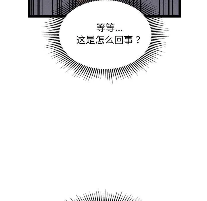 犬神的游戏-第24話 - 图片 43