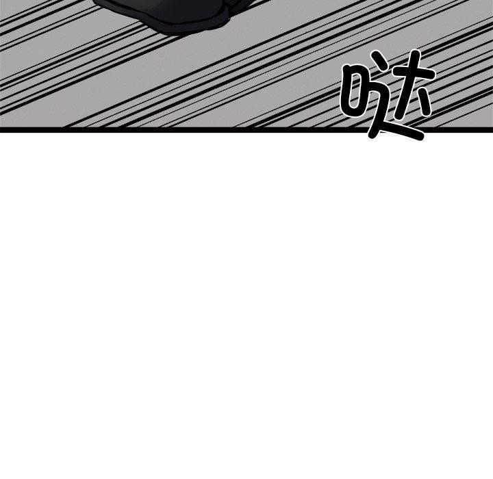 犬神的游戏第24話