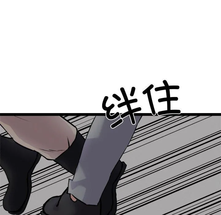 犬神的遊戲第24話