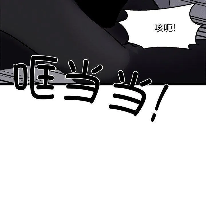 犬神的游戏-第24話 - 图片 50
