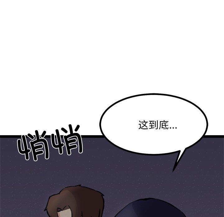 犬神的游戏第24話