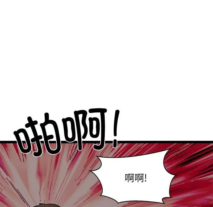 犬神的游戏-第24話 - 图片 53