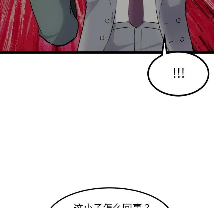 犬神的游戏-第24話 - 图片 55