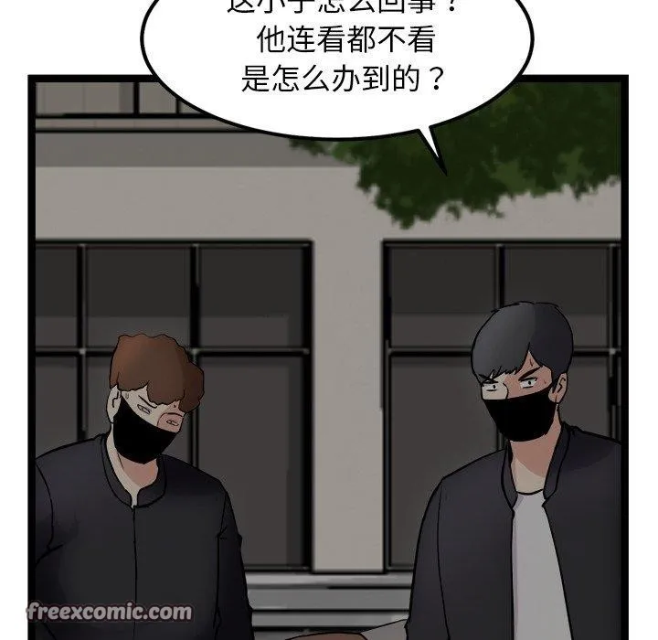 犬神的游戏-第24話 - 图片 56