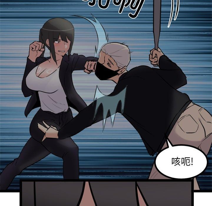 犬神的游戏第24話